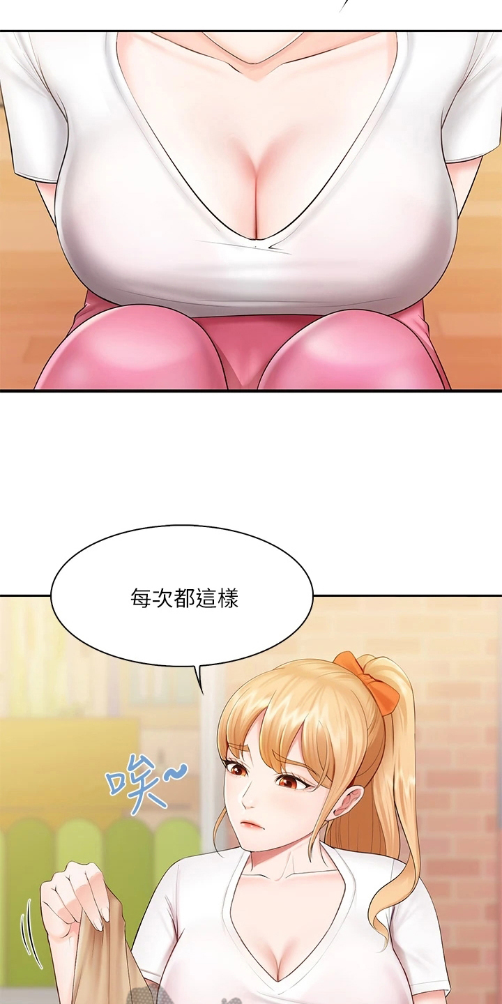 餐厅里的杂粮煲做法漫画,第9章：小心翼翼2图