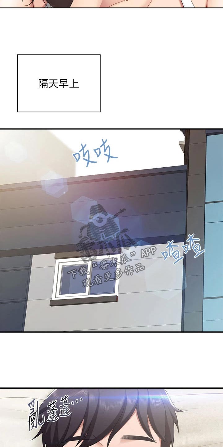 餐厅里的杂粮煲做法漫画,第32章：戒指2图