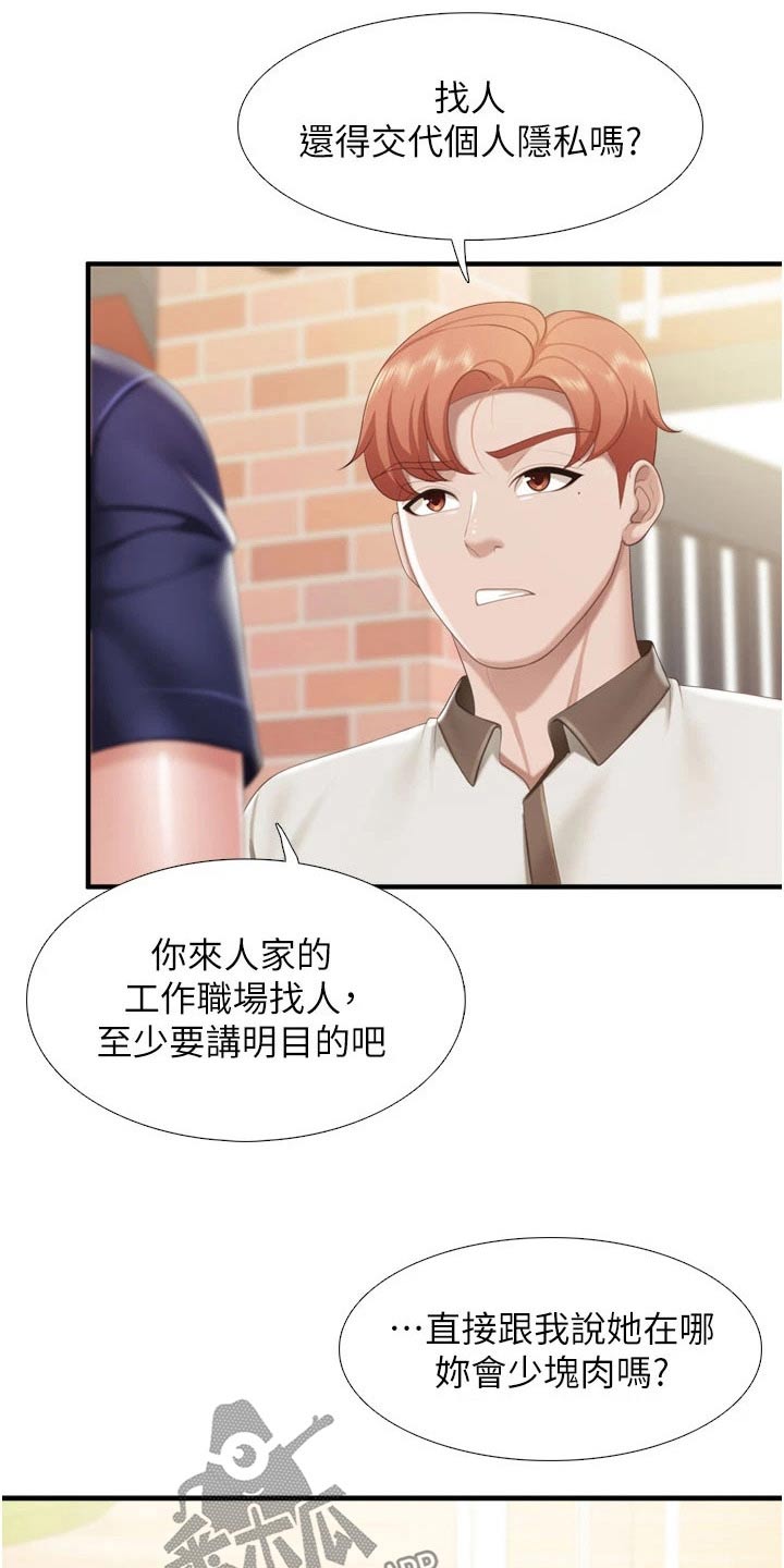 餐厅里的杂粮煲做法漫画,第61章：取向2图