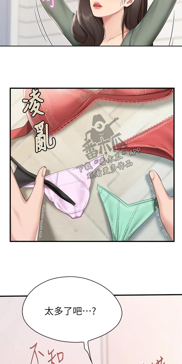 餐厅里的秘密漫画,第35章：什么工作1图