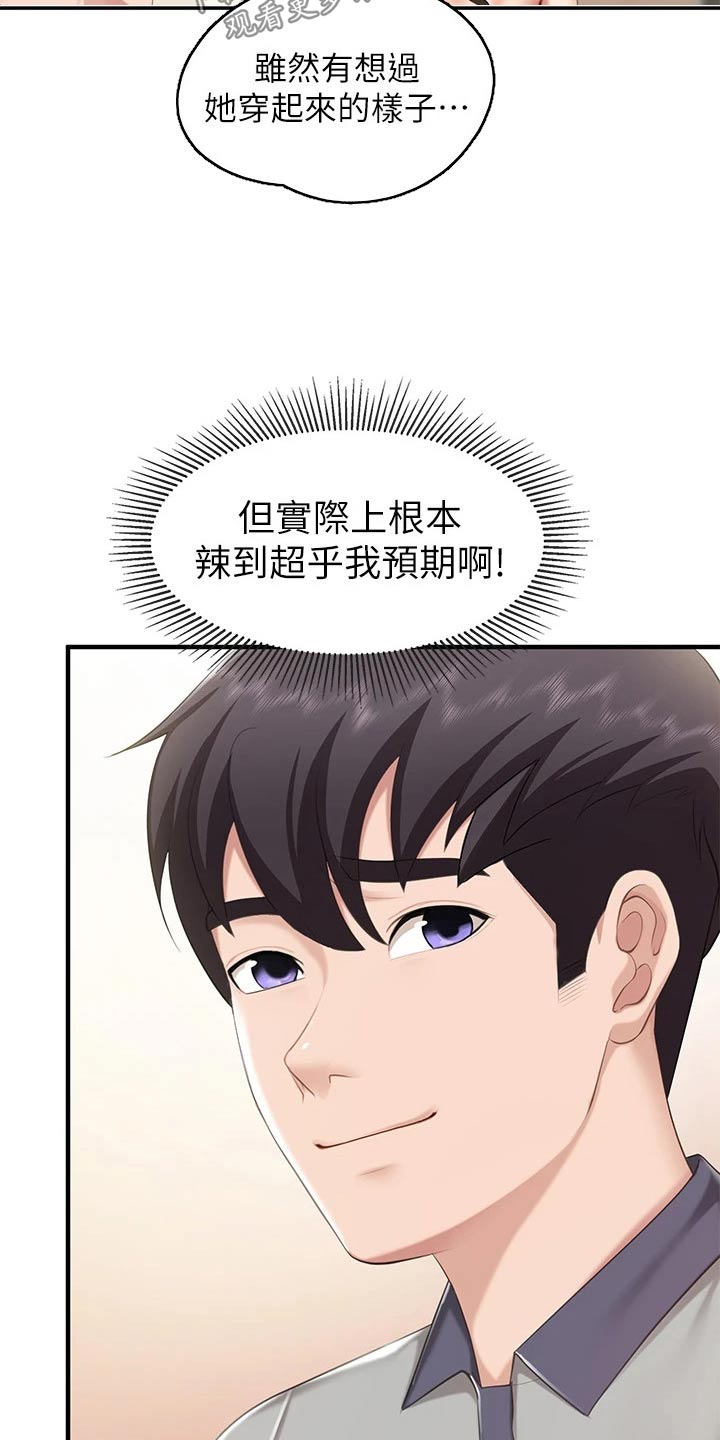 餐厅里的杂粮煲做法漫画,第36章：帮忙看看2图