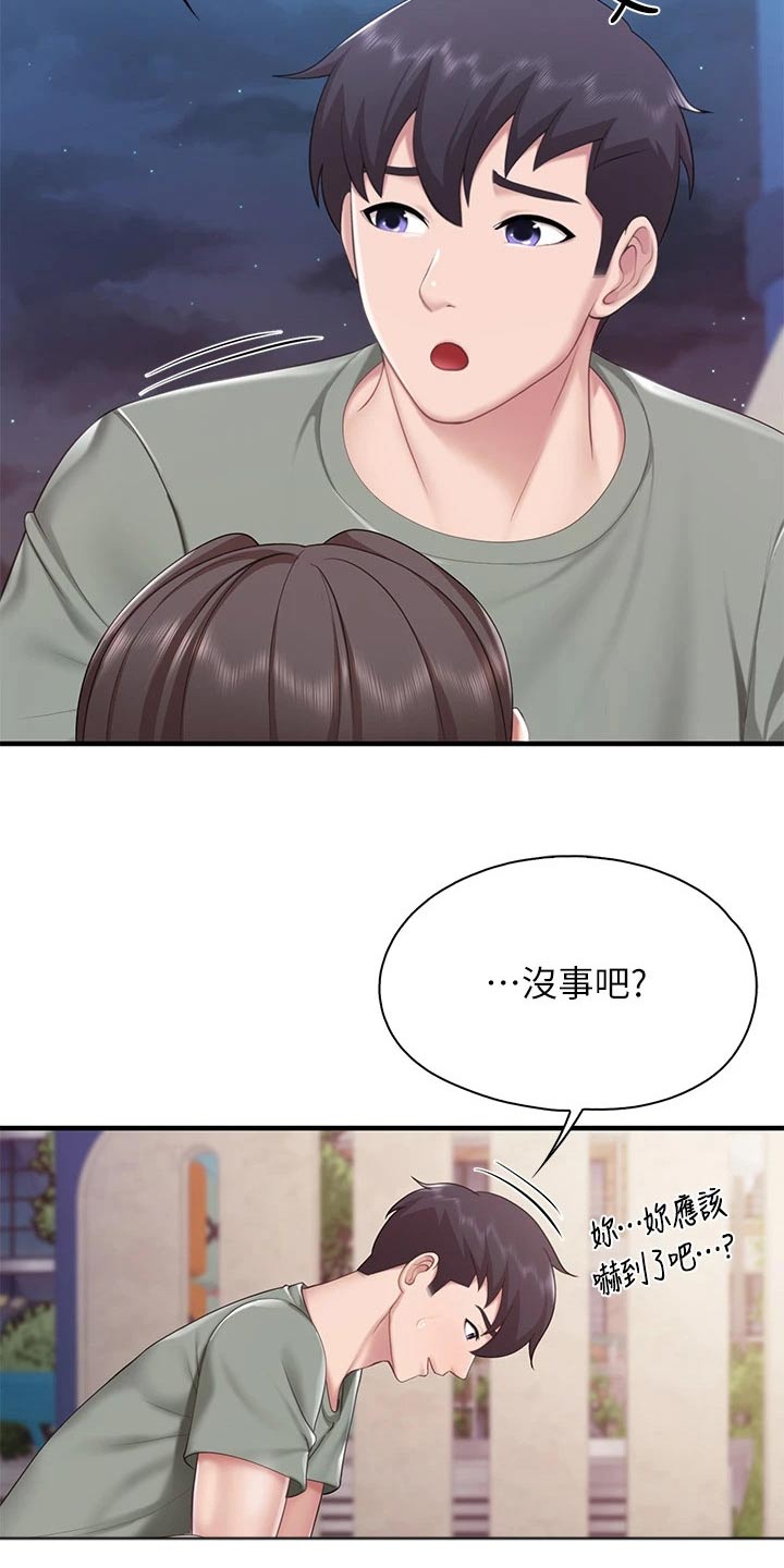 餐厅里的杂粮煲做法漫画,第52章：还好吧1图