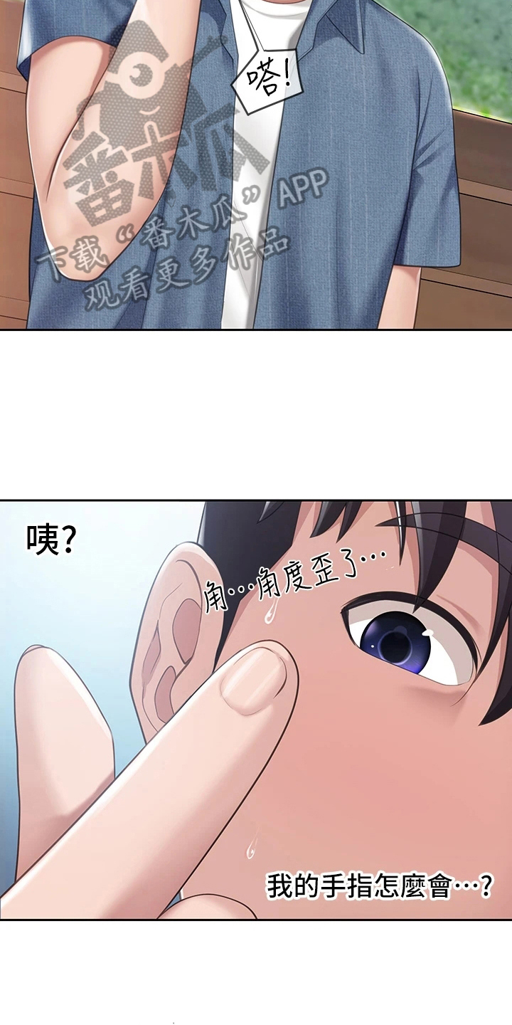 餐厅里的杂粮煲做法漫画,第28章：积极2图