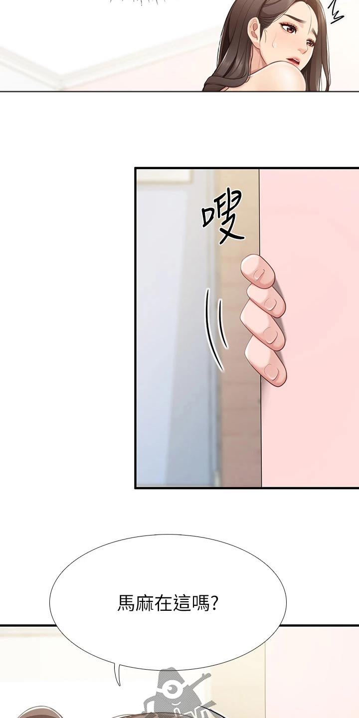 餐厅里的杂粮煲做法漫画,第41章：偷偷1图