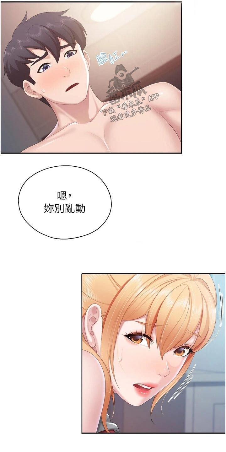 餐厅里的小顾客图片漫画,第75章：差点出事2图