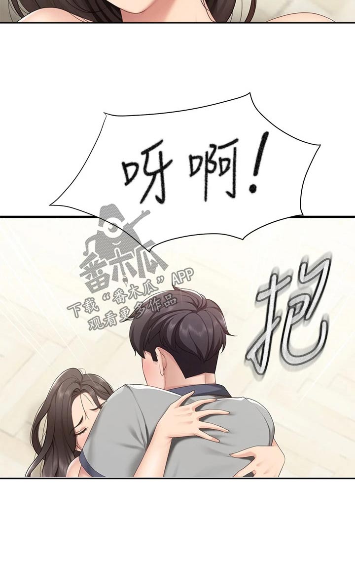 餐厅里的秘密漫画,第37章：失礼了1图