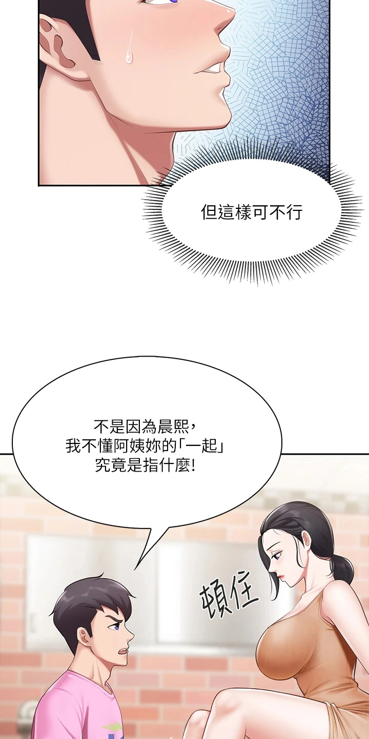 餐厅里的杂粮煲做法漫画,第13章：正直1图