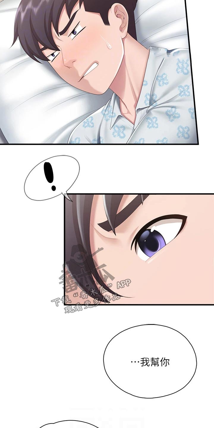 餐厅里的杂粮煲做法漫画,第57章：我帮你2图