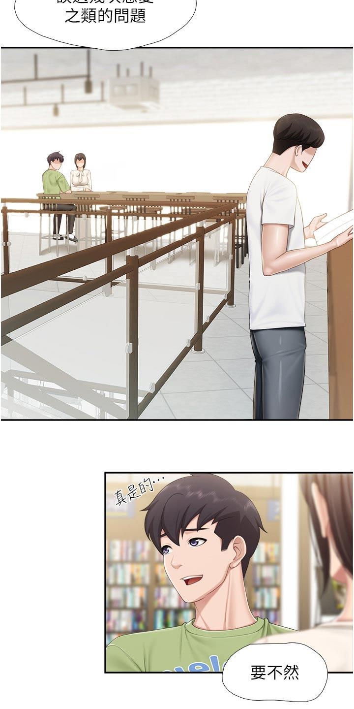 餐厅里最适合的书法漫画,第79章：书籍1图