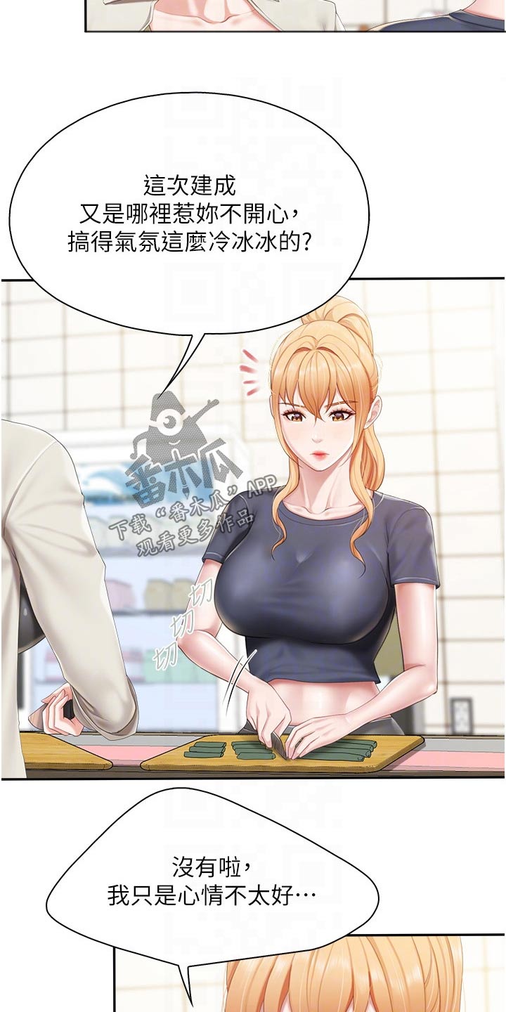 餐厅里的杂粮煲做法漫画,第76章：又怎么了2图