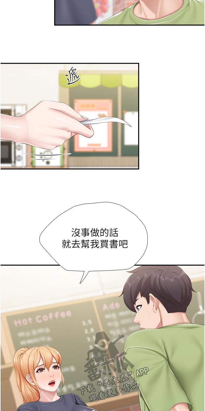 餐厅里的杂粮煲做法漫画,第78章：碰巧2图