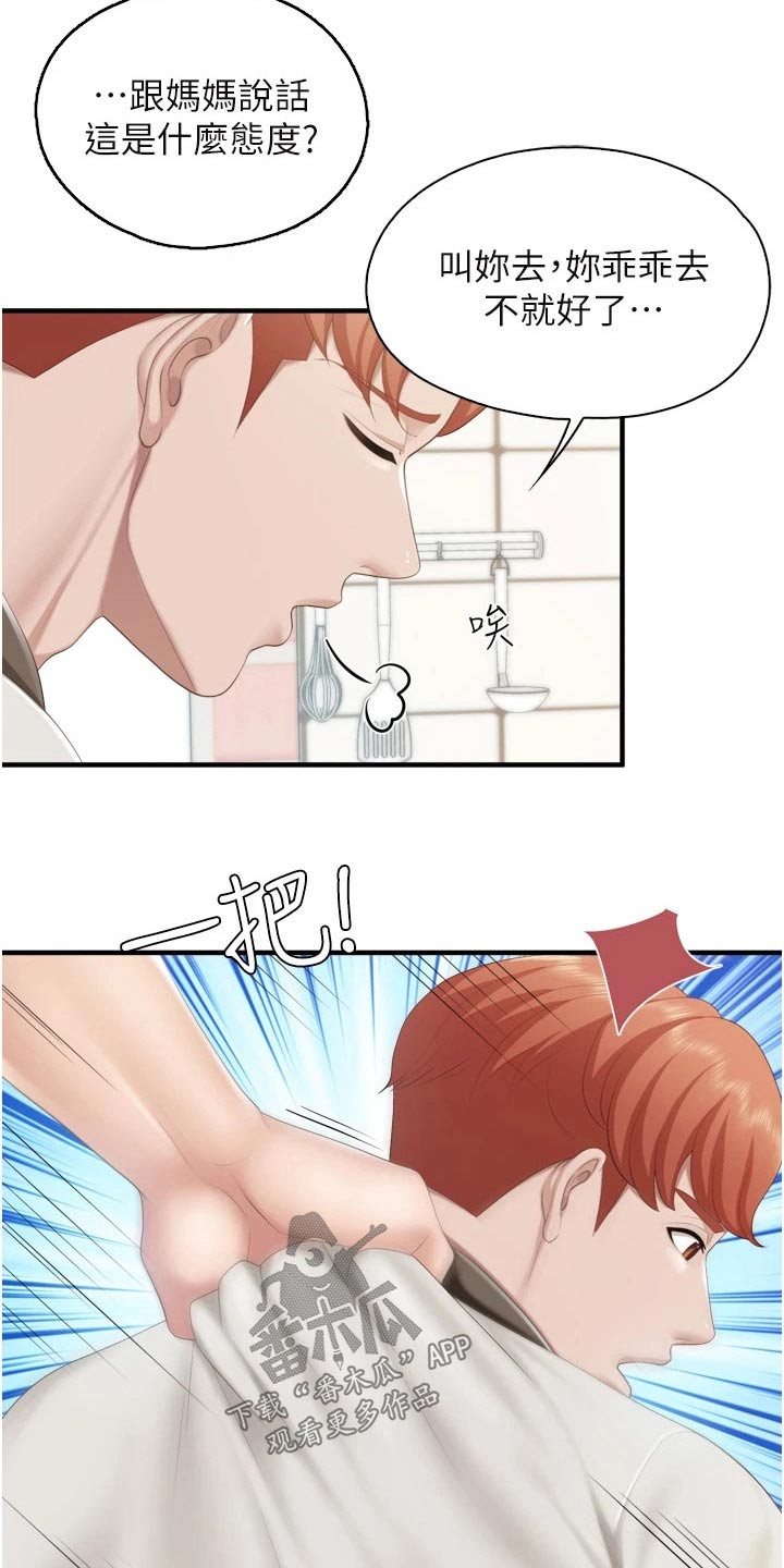 餐厅里的小慧慧视频漫画,第62章：儿子1图