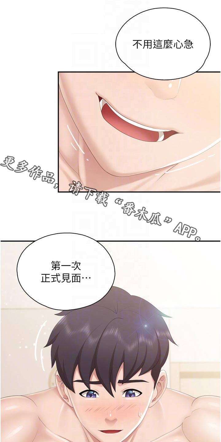 餐厅里的小慧慧视频漫画,第81章：倒下1图