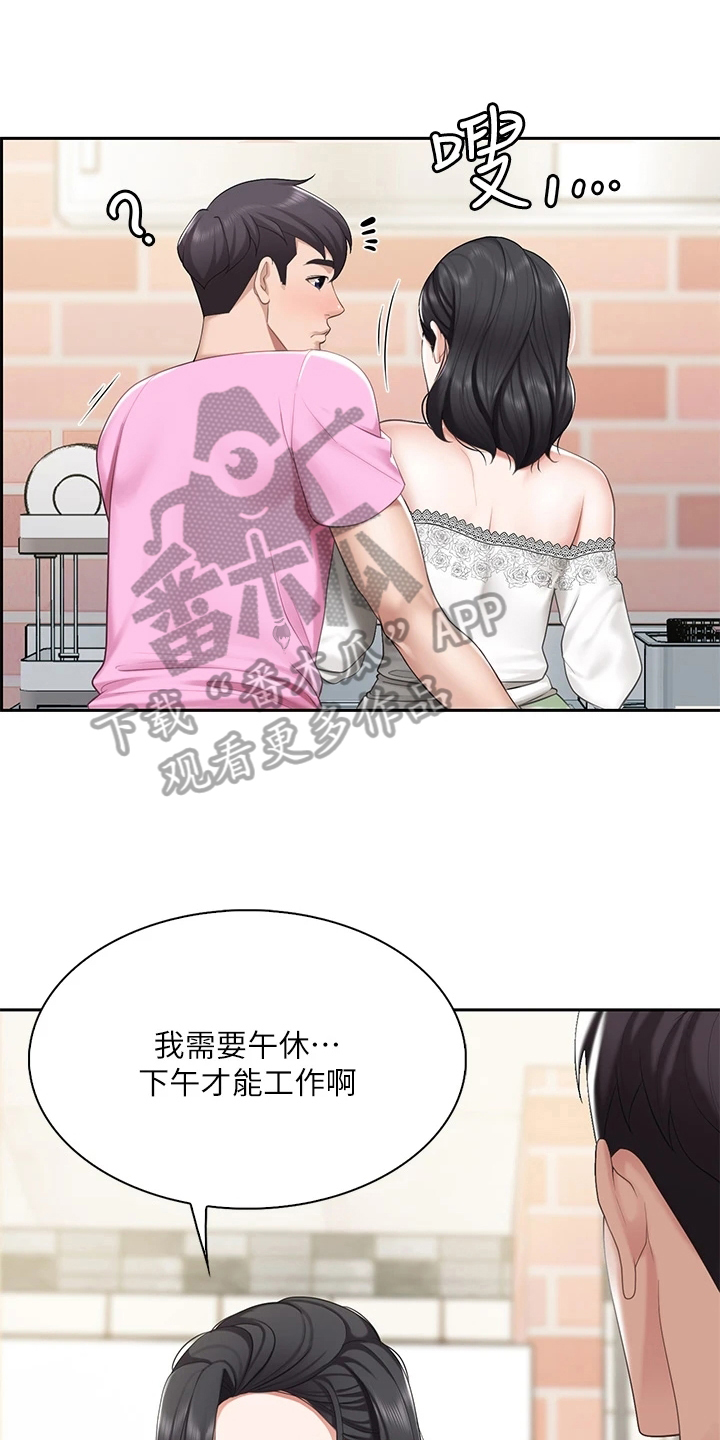  餐厅里的虾菜品推荐漫画,第19章：约定2图