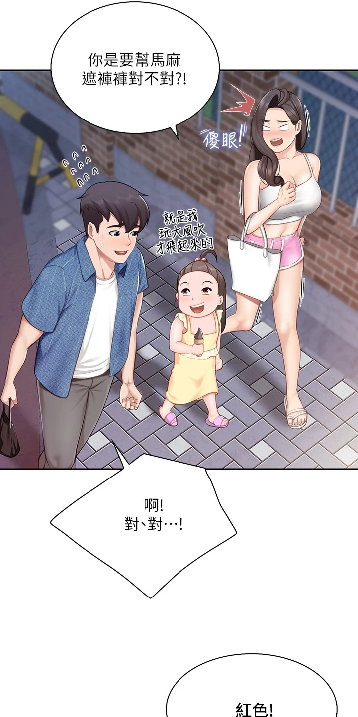  餐厅里的虾菜品推荐漫画,第22章：荡秋千1图