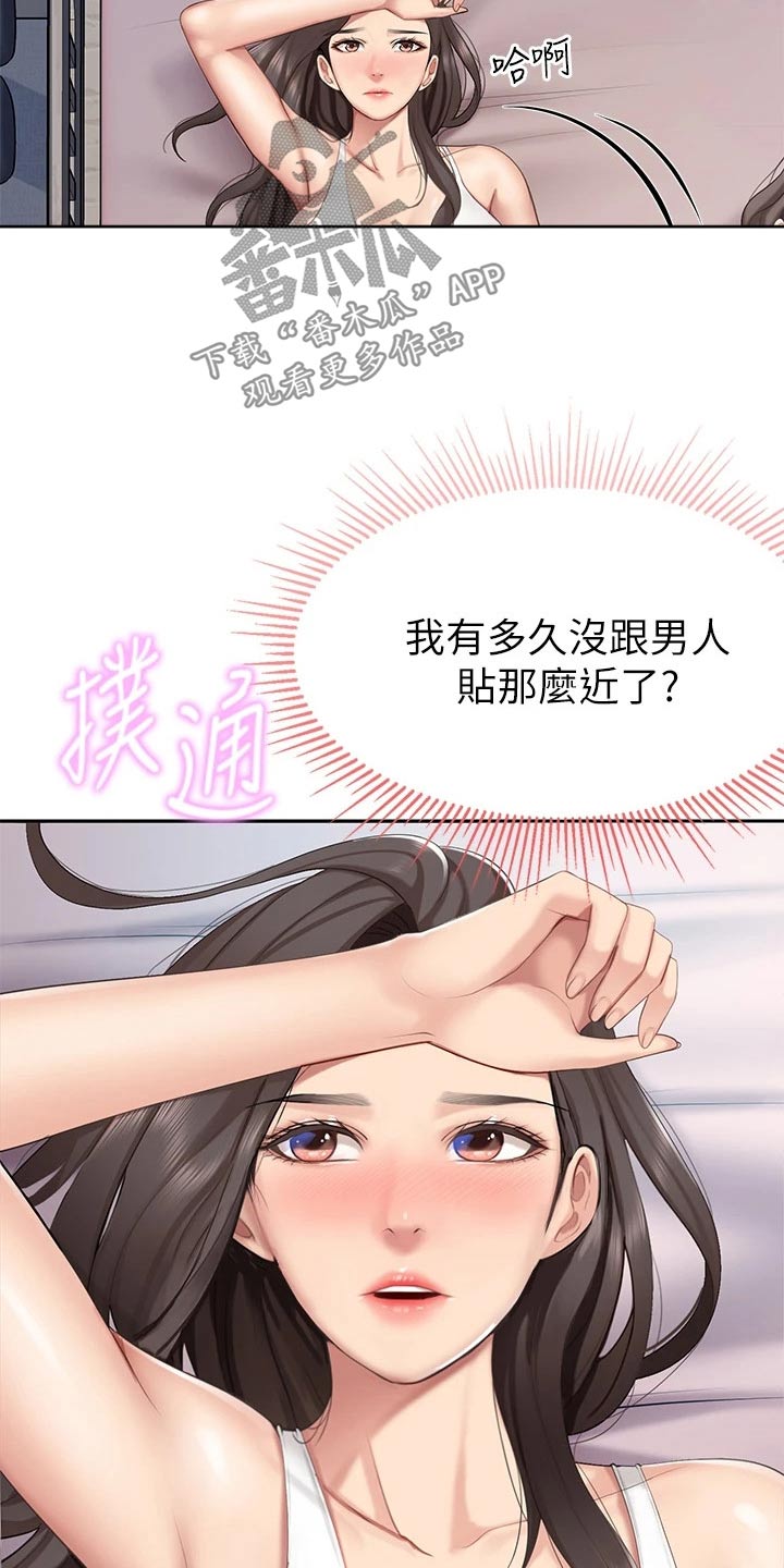 餐厅里的杂粮煲做法漫画,第32章：戒指1图