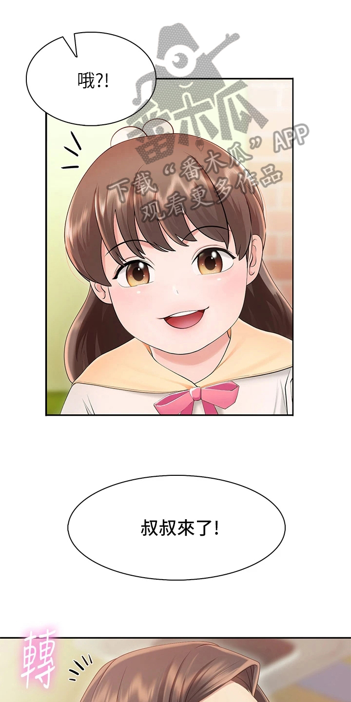 餐厅里的秘密漫画,第6章：逃跑1图