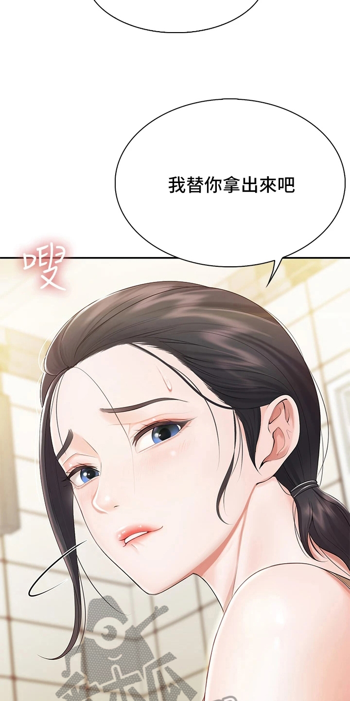 餐厅里的杂粮煲做法漫画,第9章：小心翼翼1图