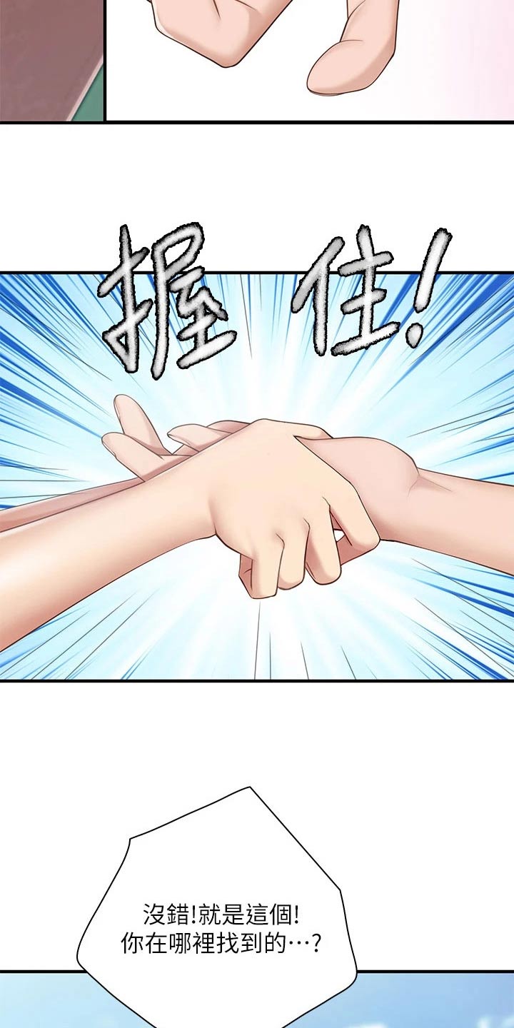 餐厅里的杂粮煲做法漫画,第33章：谢谢2图