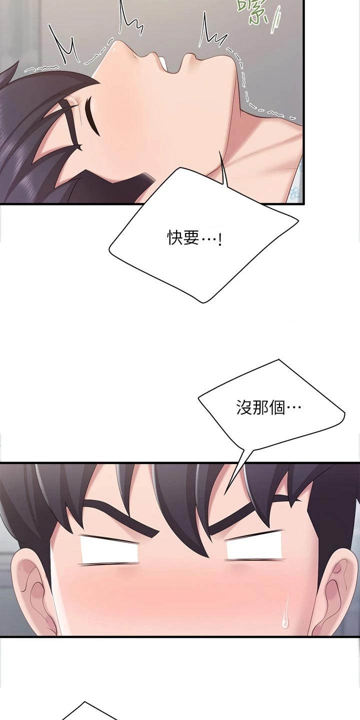 餐厅里的杂粮煲做法漫画,第57章：我帮你2图