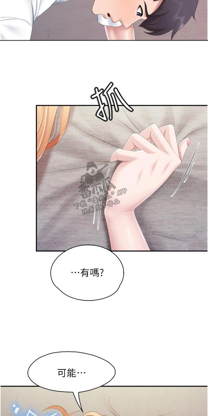 餐厅里的小顾客图片漫画,第75章：差点出事2图