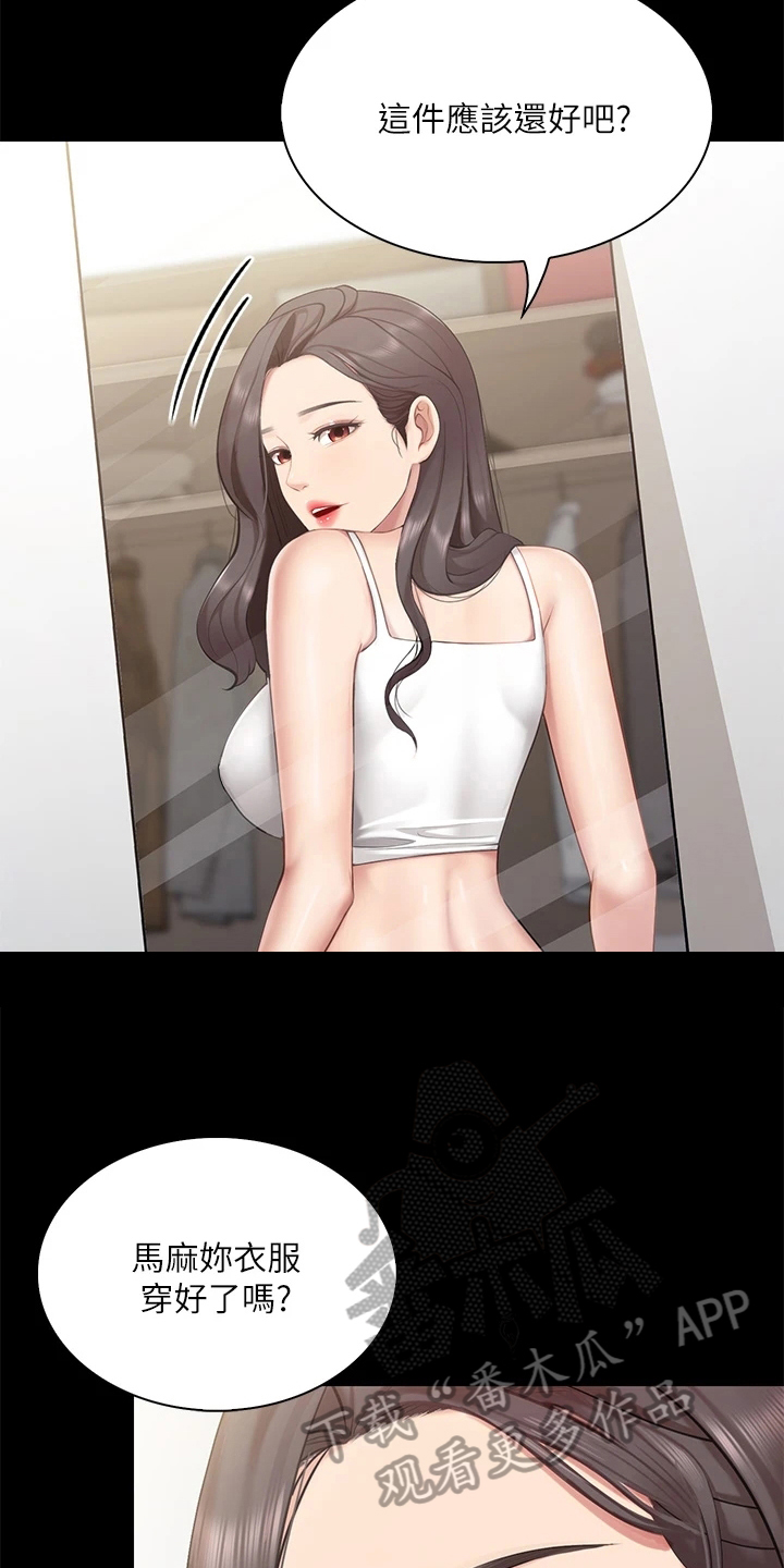  餐厅里的虾菜品推荐漫画,第21章：巧遇2图