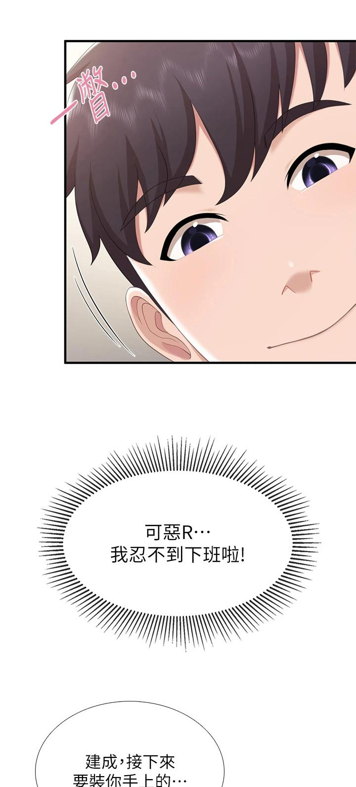  餐厅里的虾菜品推荐漫画,第44章：速战速决1图