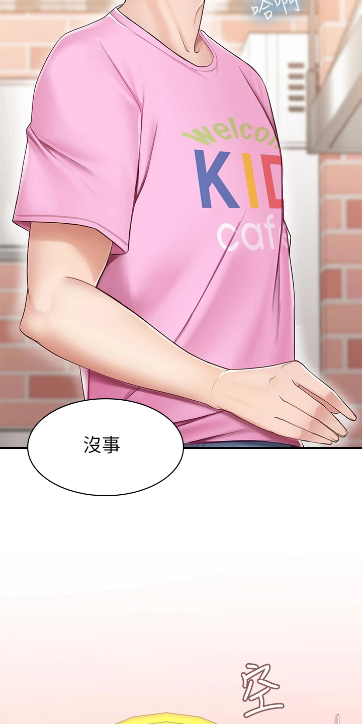 餐厅里的杂粮煲做法漫画,第10章：失望1图