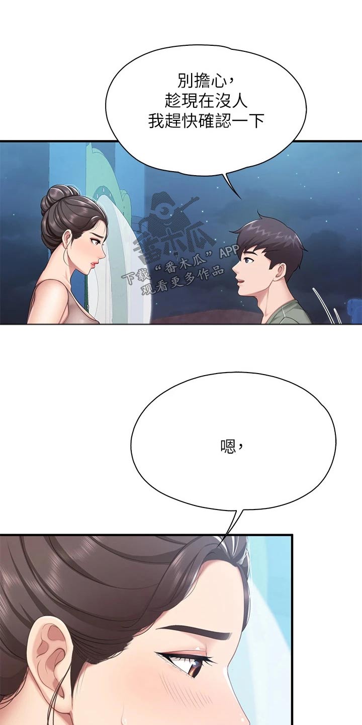 餐厅里的杂粮煲做法漫画,第50章：看一看2图