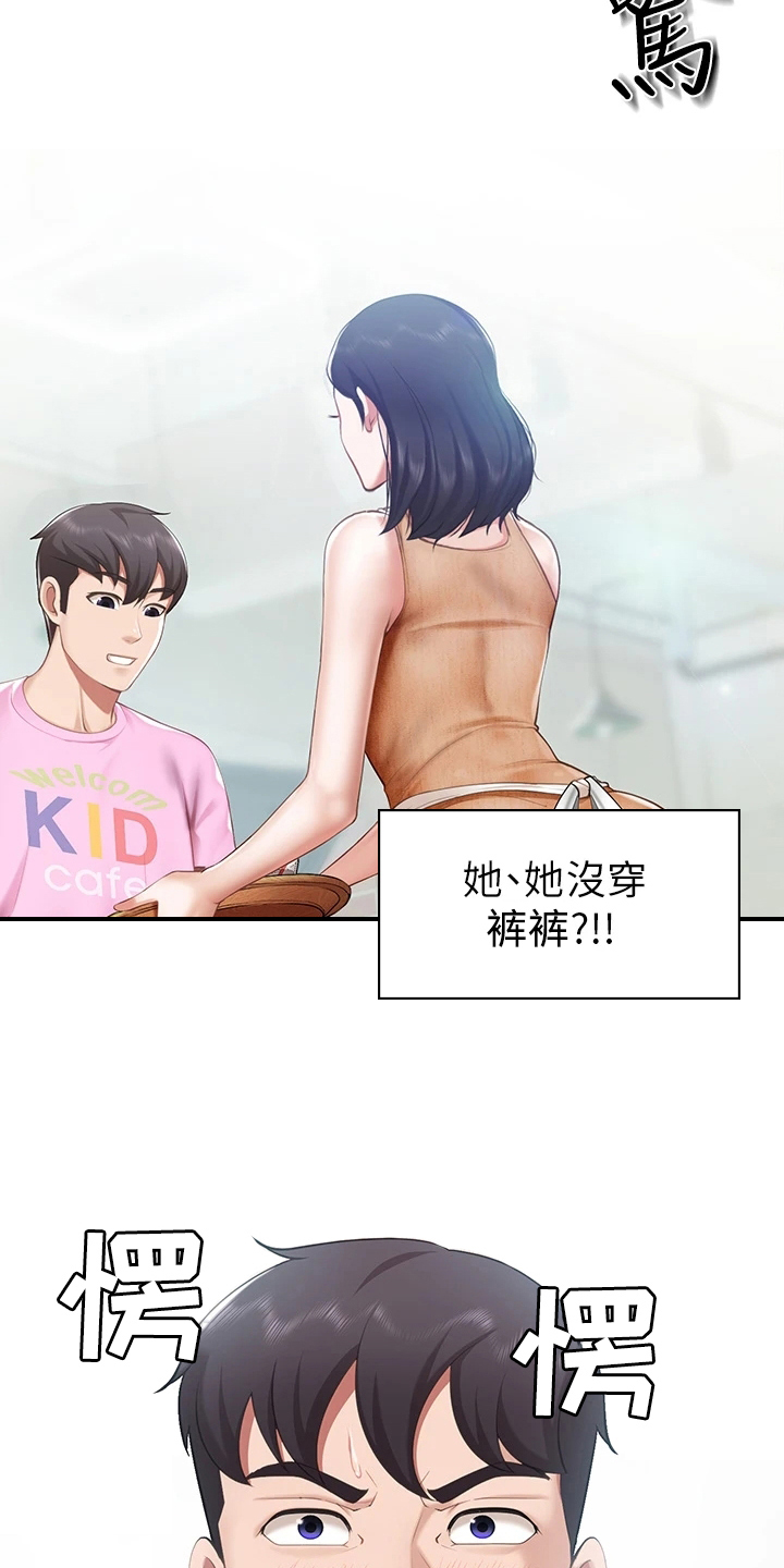 餐厅里的小慧慧视频漫画,第14章：打搅1图