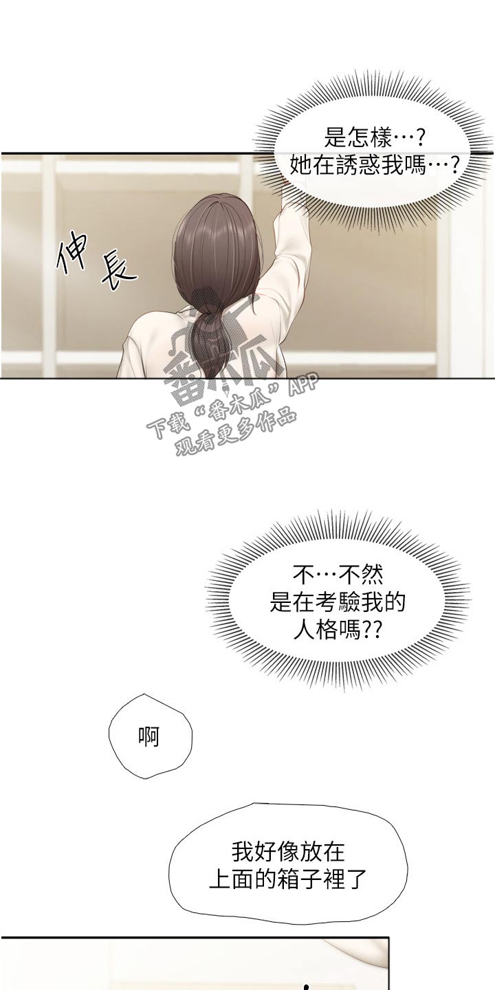 餐厅里最适合的书法漫画,第79章：书籍2图