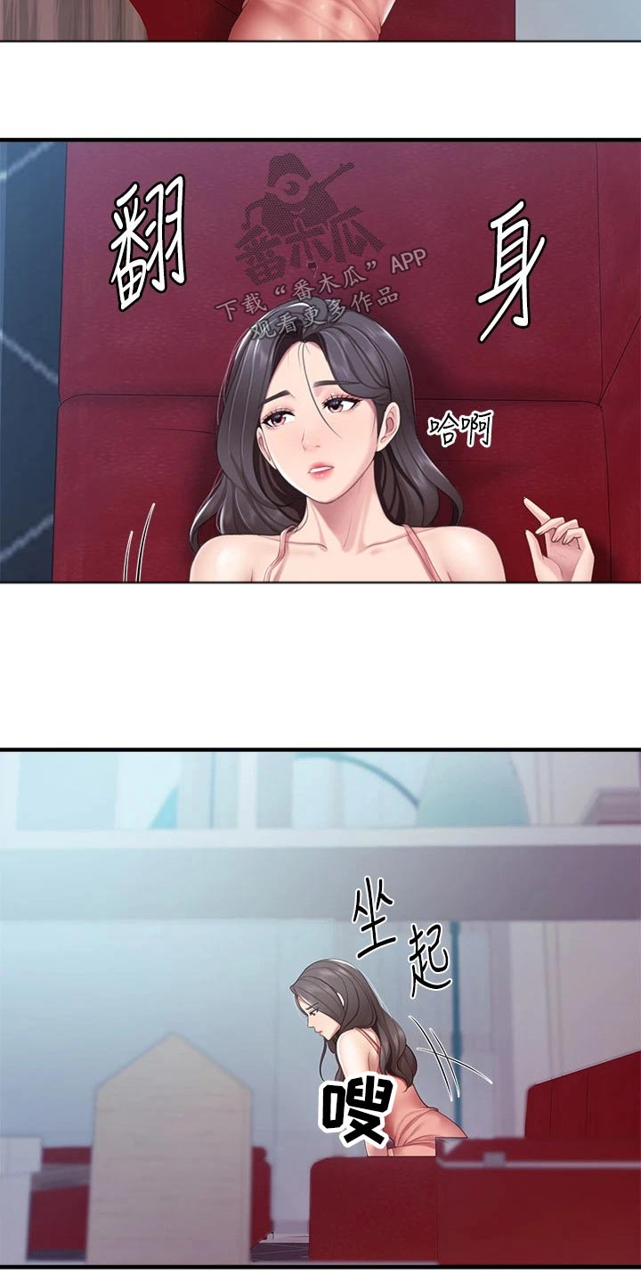 餐厅里的杂粮煲做法漫画,第47章：接受道歉1图