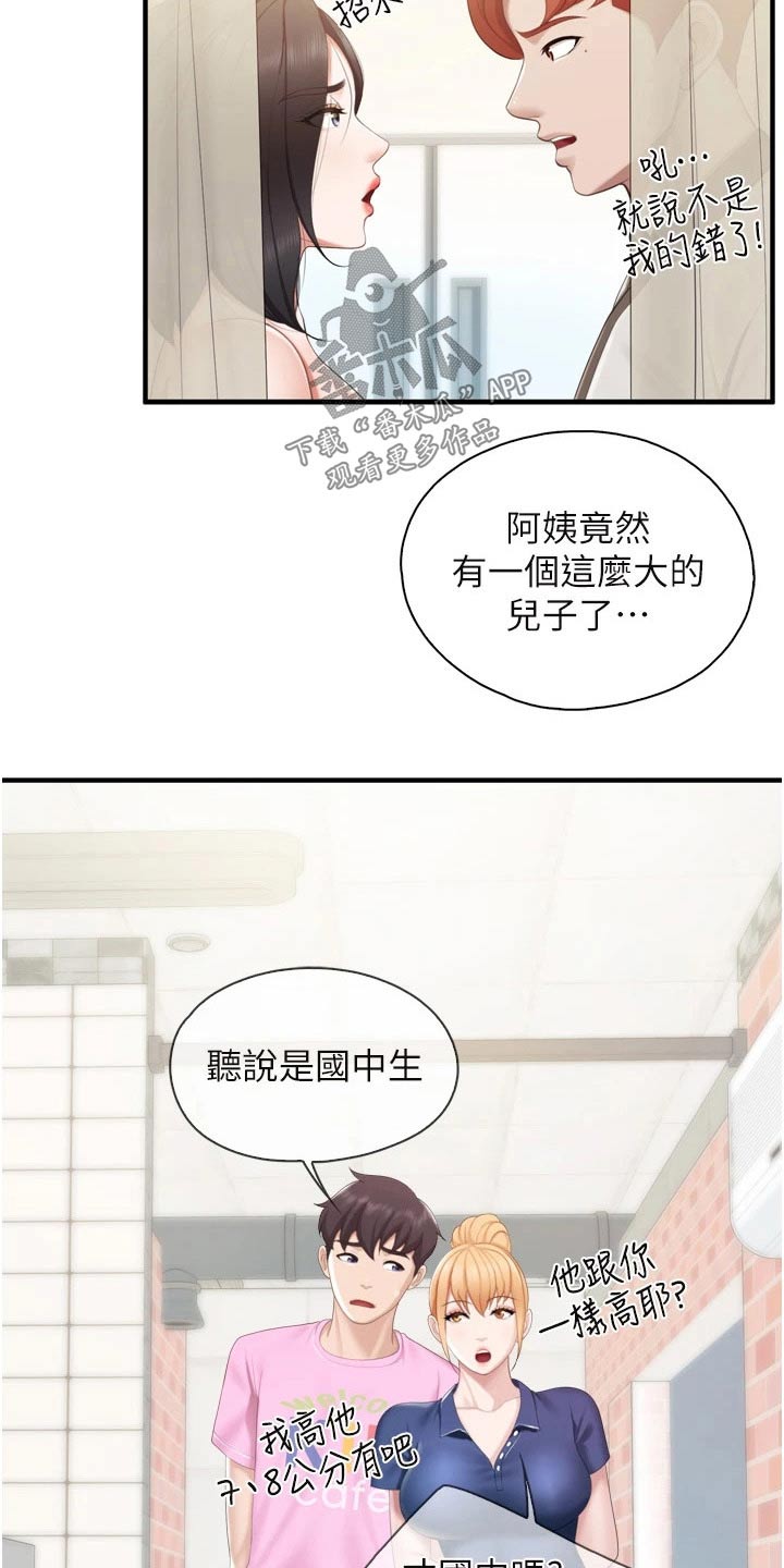餐厅里的小顾客图片漫画,第62章：儿子1图