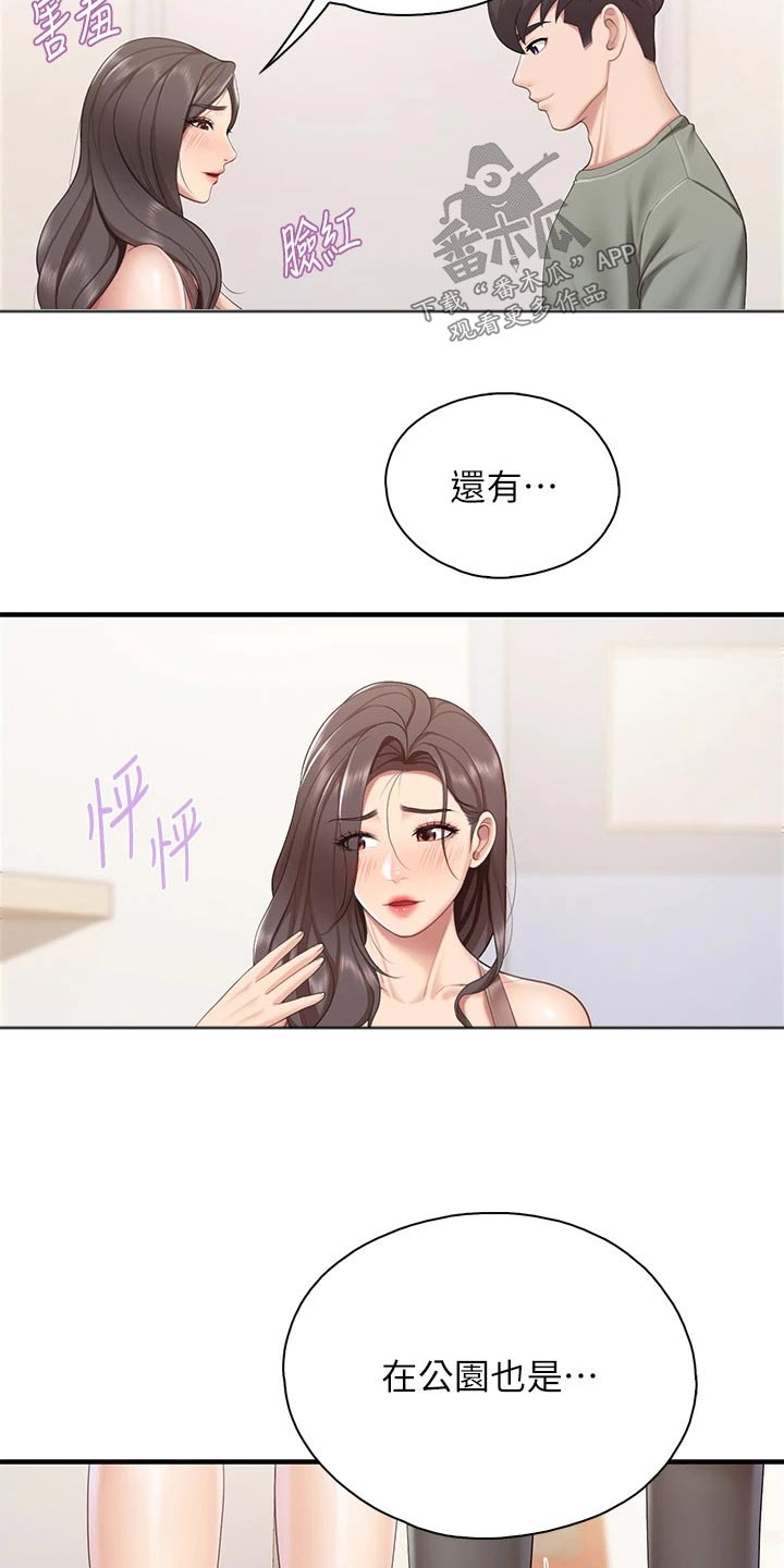  餐厅里的虾菜品推荐漫画,第54章：愿望2图