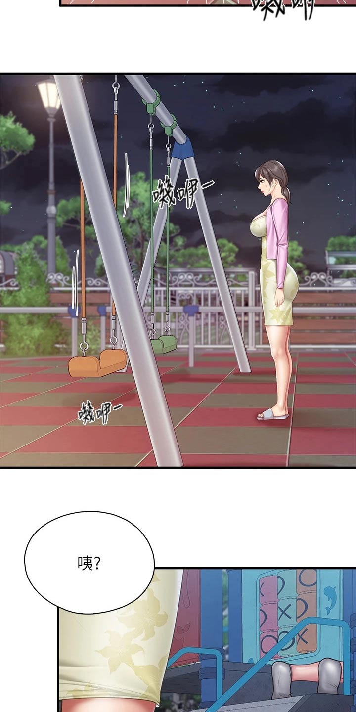 餐厅里的杂粮煲做法漫画,第52章：还好吧2图