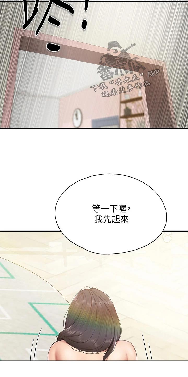  餐厅里的虾菜品推荐漫画,第37章：失礼了2图
