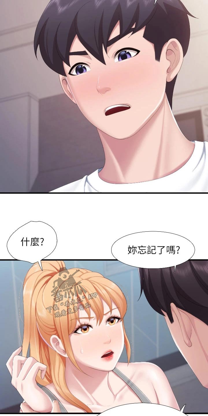 餐厅里的杂粮煲做法漫画,第73章：质问1图