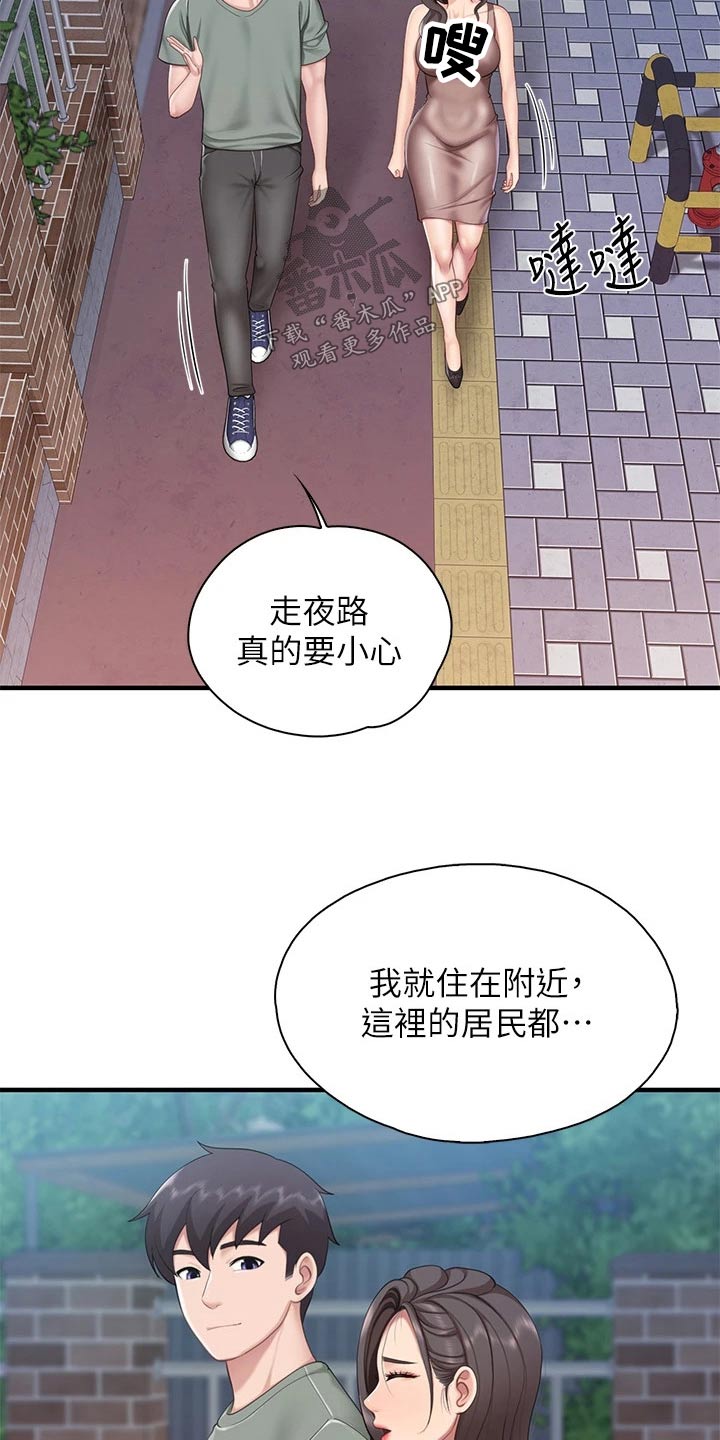 餐厅里的杂粮煲做法漫画,第52章：还好吧1图