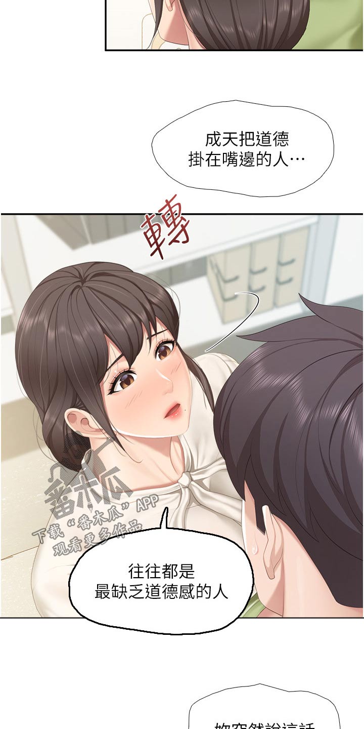 餐厅里最适合的书法漫画,第79章：书籍1图