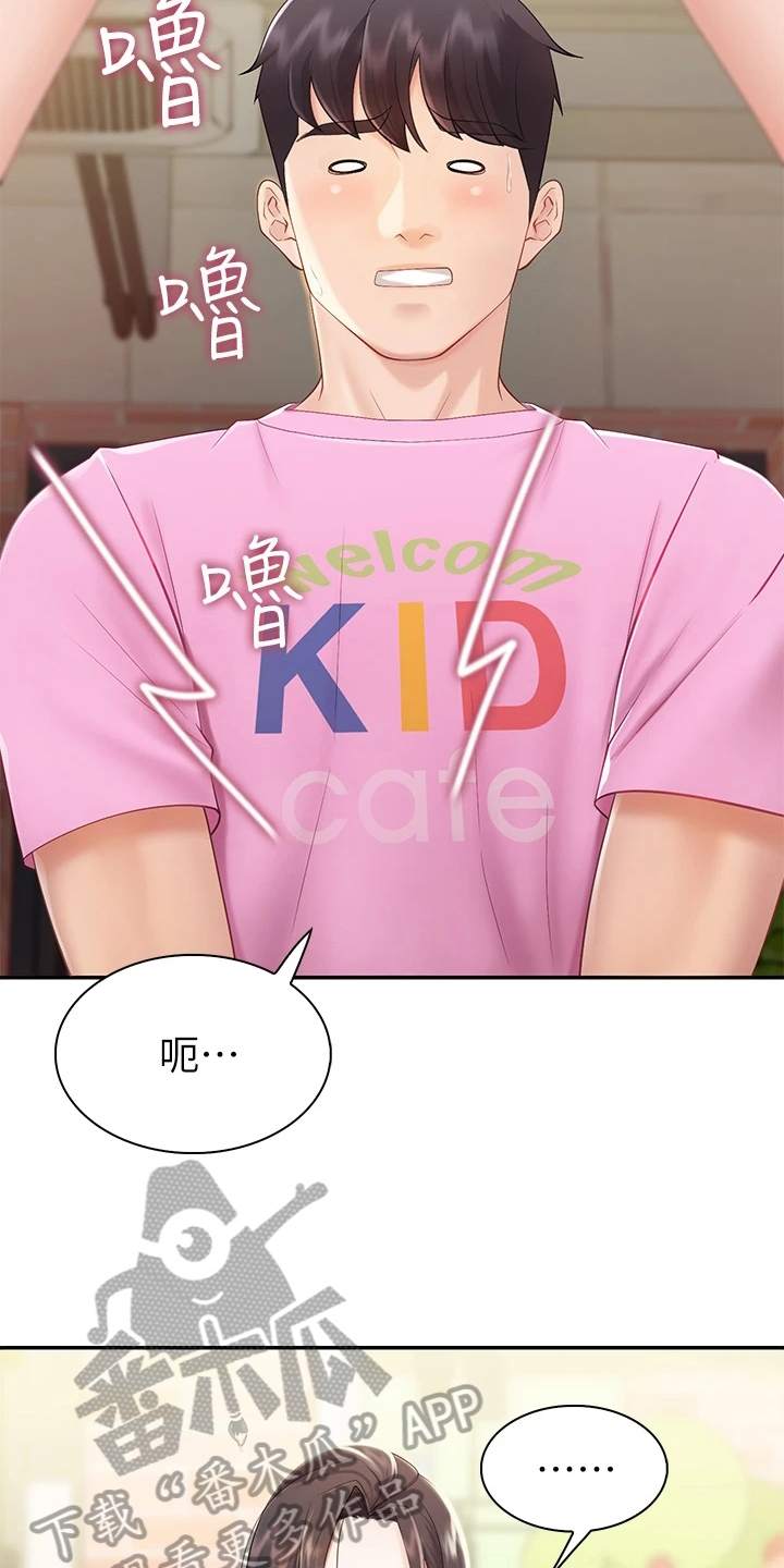 餐厅里的食物怎么画漫画,第8章：肚子饿1图