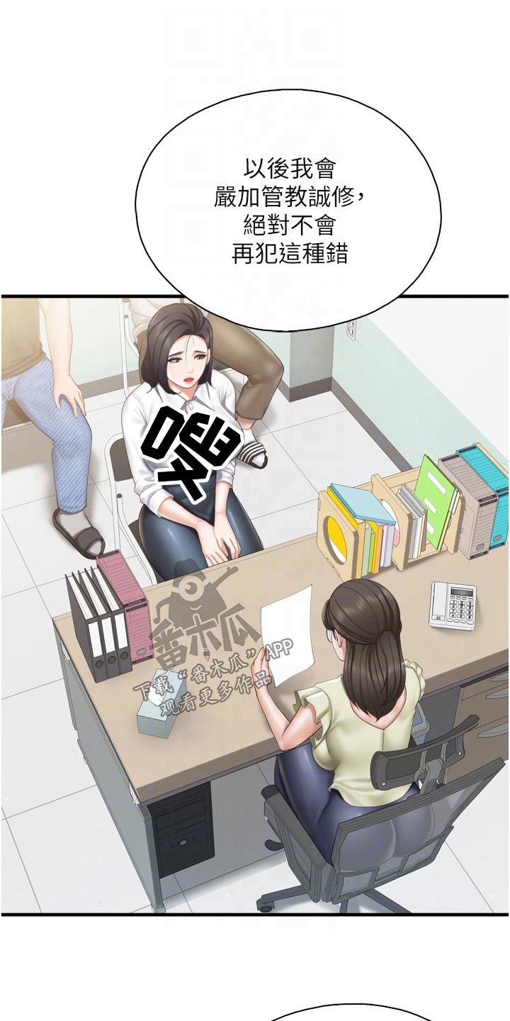  餐厅里的虾菜品推荐漫画,第62章：儿子1图