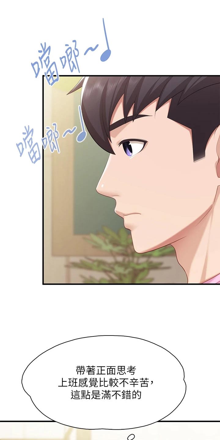  餐厅里的虾菜品推荐漫画,第42章：去超市1图