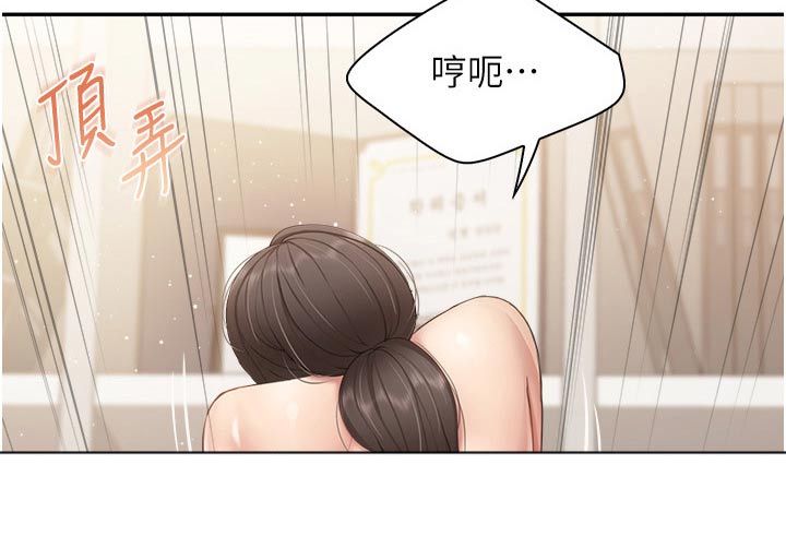 餐厅里的wifi可以连吗漫画,第81章：倒下2图