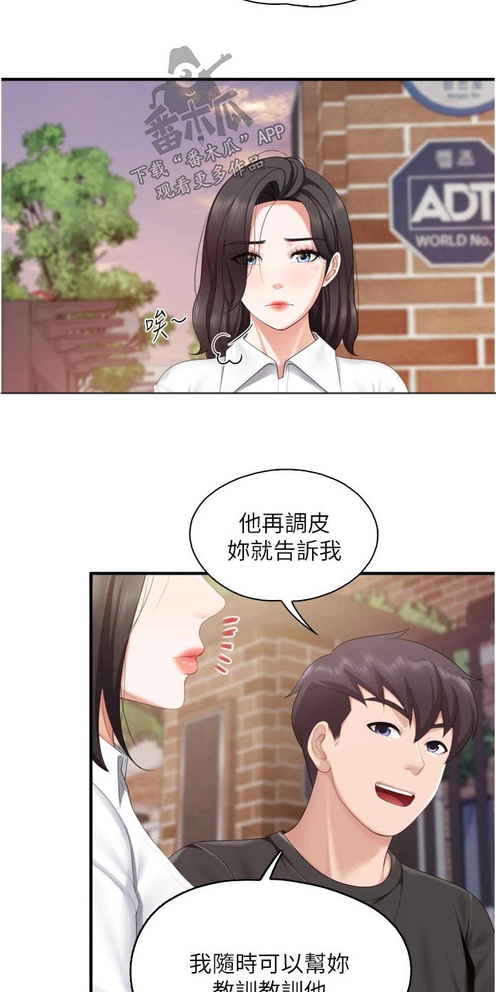  餐厅里的虾菜品推荐漫画,第63章：秘密2图
