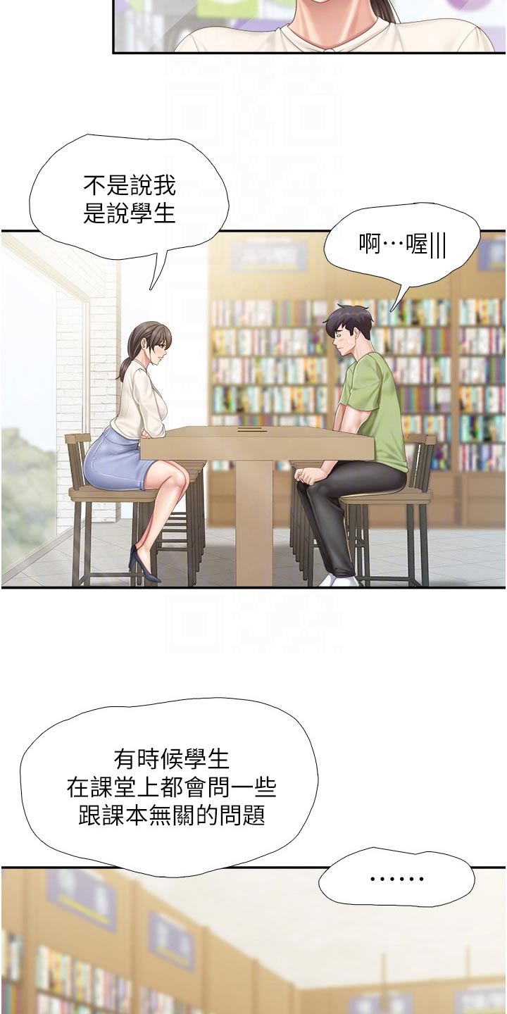 餐厅里的秘密漫画,第79章：书籍1图