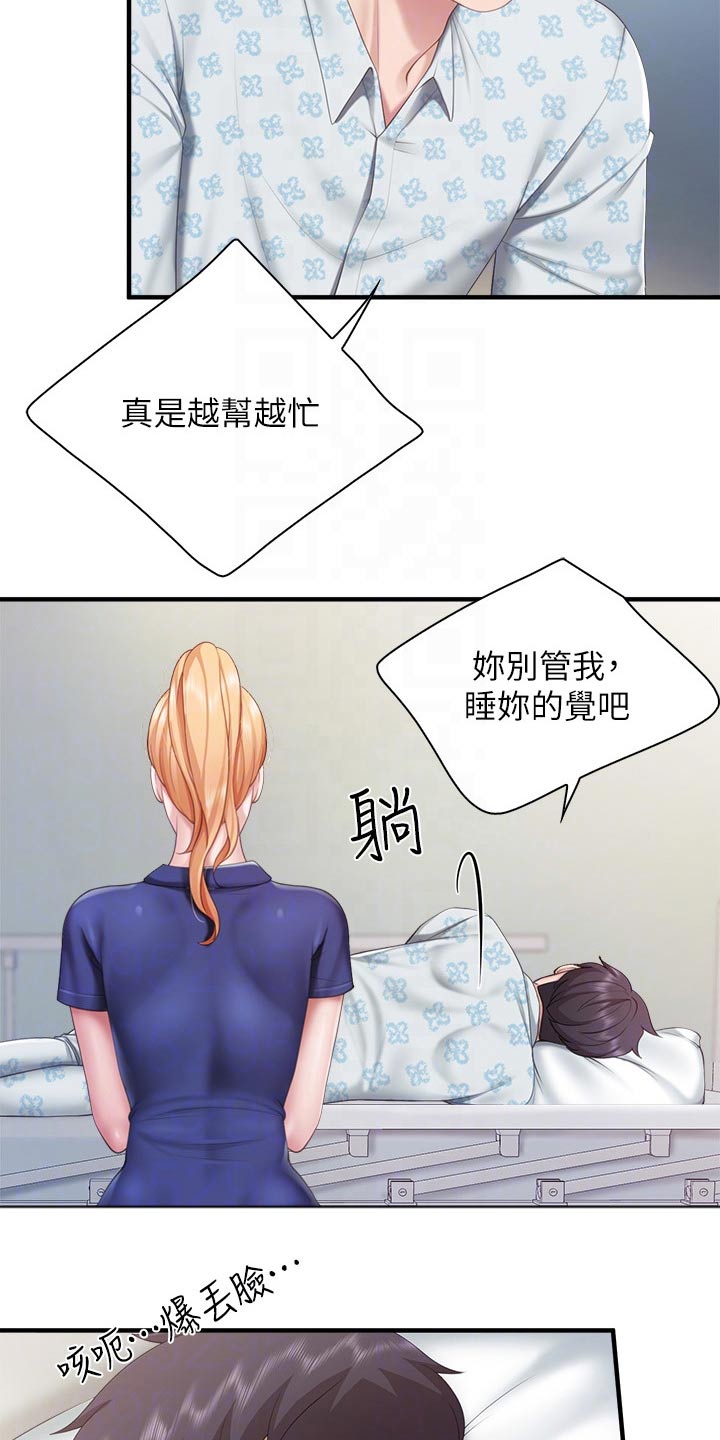 餐厅里的杂粮煲做法漫画,第57章：我帮你1图