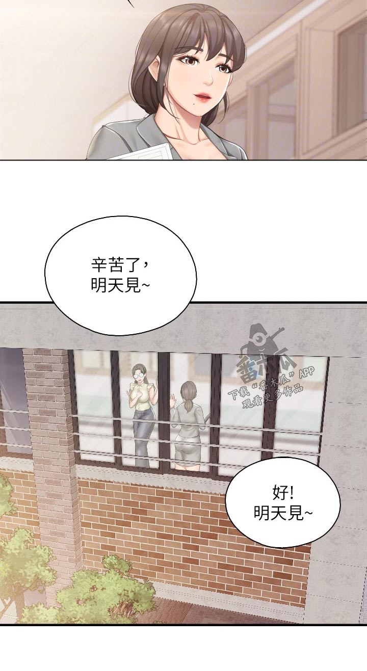  餐厅里的虾菜品推荐漫画,第65章：被发现2图