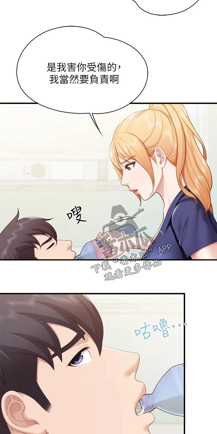 餐厅里的食物怎么画漫画,第56章：照顾1图