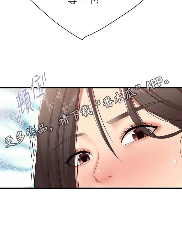  餐厅里的虾菜品推荐漫画,第37章：失礼了2图