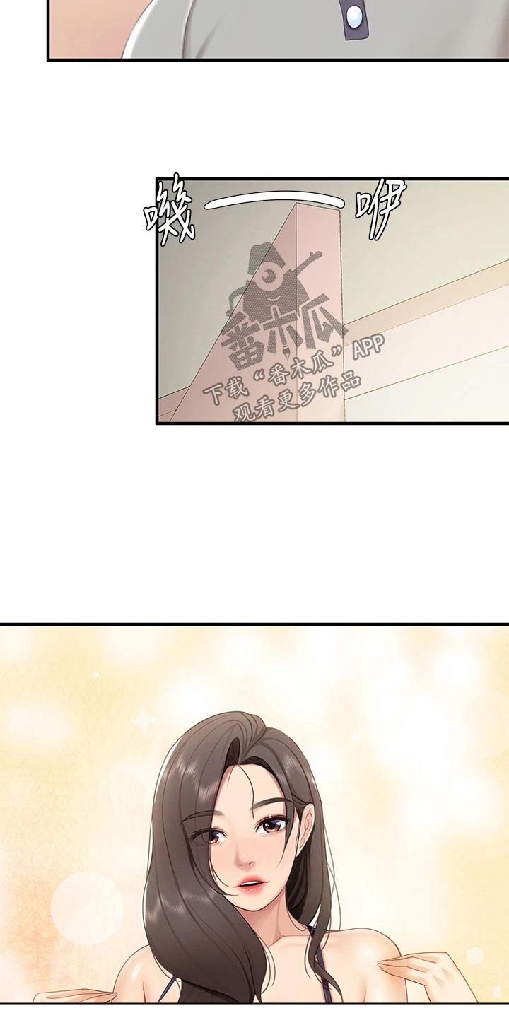 餐厅里的杂粮煲做法漫画,第36章：帮忙看看1图